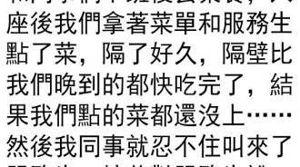 萬萬沒想到...還是同事厲害...