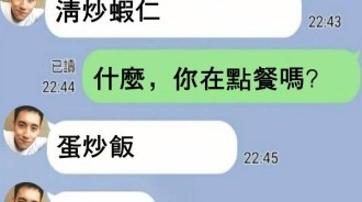 夫妻對話什麼意思？為什麼要報警？