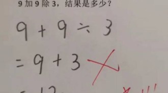 錯在哪？國小三年級數學題：「9+9÷3=12」被老師打叉！家長質問老師「反被打臉」