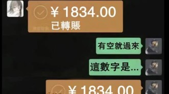 1834到底是什麼意思？