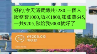 黃總爲什麼把老闆封鎖了？