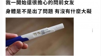 他聽女友「懷孕2月」連夜逃家提分手！網一面倒力挺：負什麼責？