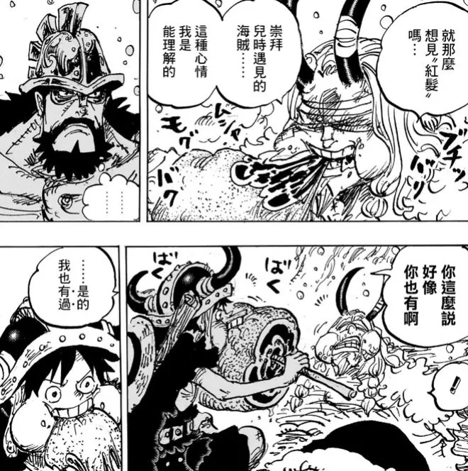 海賊王1148話情報，波妮被神之騎士團殺害，洛基曾挑戰凱多被秒殺