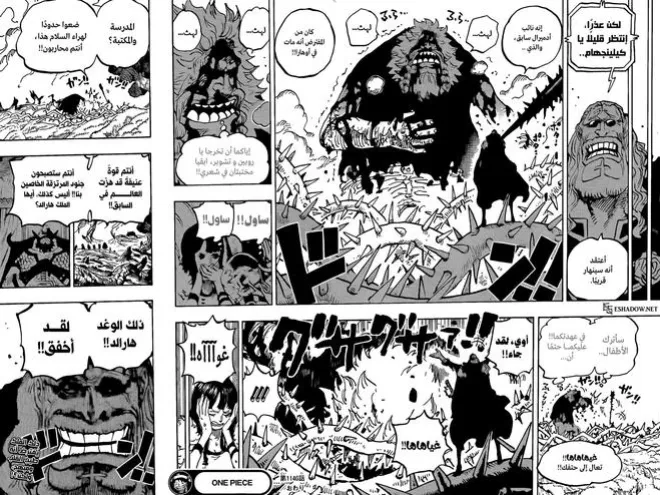 海賊王1148話情報，羅賓開啟惡魔形態，香克斯被夏姆洛克暴揍
