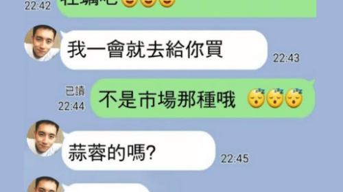 老公聽不懂暗示，老婆只好拍照給你看！