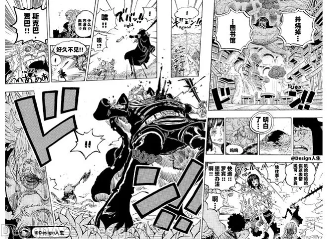 海賊王1149話，賈巴被反殺，鷹眼&老沙突襲蜂巢島，激戰青雉