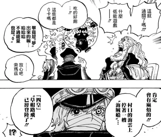 海賊王1149話情報：炸裂，龍出發艾爾巴夫，尼卡路飛擊殺索瑪茲