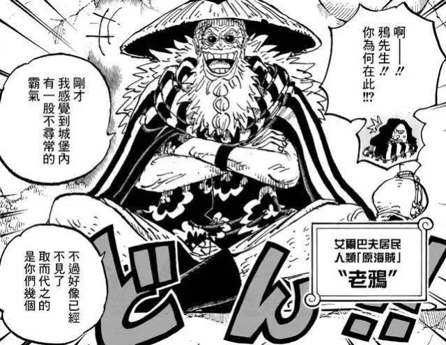 海賊王1149話情報，夏姆洛克重創革命軍龍，明哥被巴基3人解救
