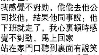 老公摟著的人竟然是…