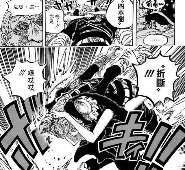 海賊王1149話，赤犬襲擊人妖島，山治獲得隱身果實，龍來巨人島