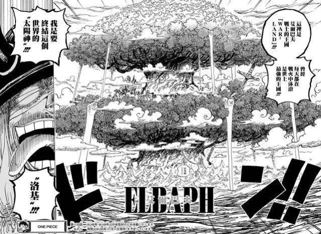 海賊王1150話情報，龍的能力是天蛇形態，凱多沒死登場，擊殺大和