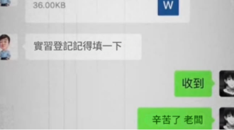 老闆這次知道了