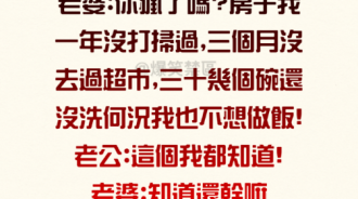 老公真的想不通