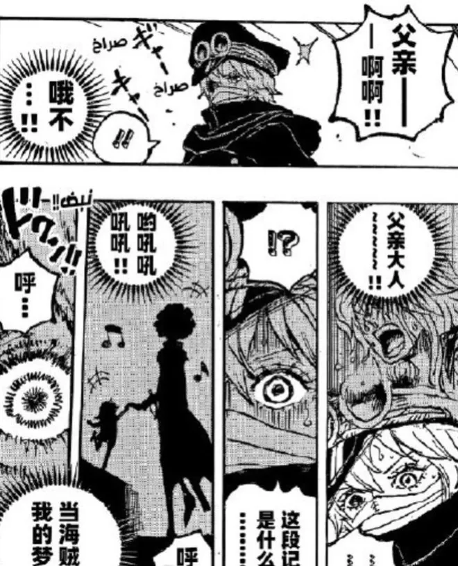 海賊王1151話，軍子記憶恢復認出布魯克，伊姆竟也是雙果實能力者