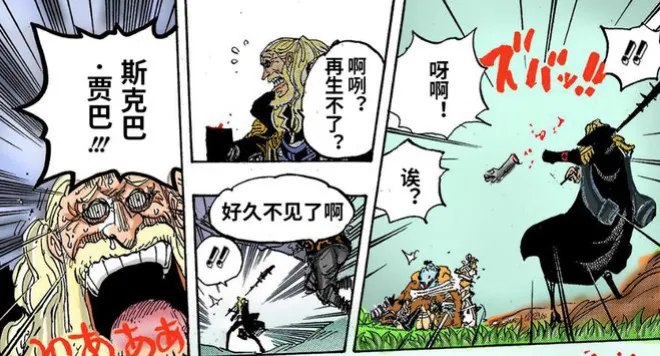 海賊王1149，艾斯復活後獲得冰凍果實，新神騎成員登場，鬼族血統