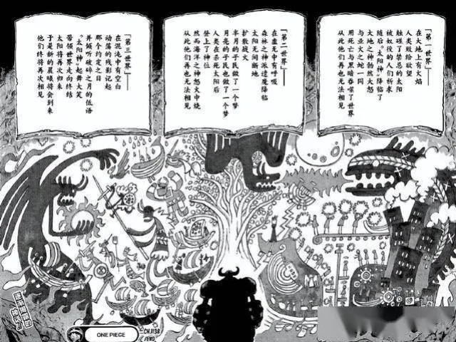 海賊王1149話情報，賈巴擊敗軍子，燼的露娜利亞一族倖存者登場