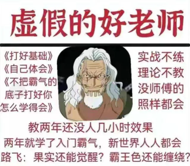 海賊王1149話，巨人島又來了3名神騎成員，鷹眼&老沙救出卡普