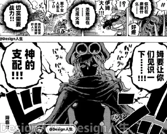 海賊王1150話情報，伊姆果然是長發美女，洛基復活迎戰夏姆洛克