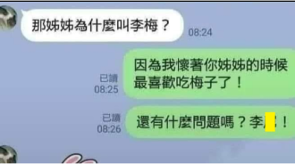 多年的祕密終於公開了