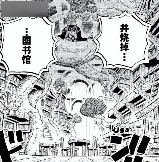海賊王1149話，薩博擊殺2名天龍人，黑鬍子海賊團出發艾爾巴夫