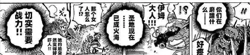 海賊王1151：龍激戰加林聖，都是幻獸種果實！伊姆是雙果實能力者