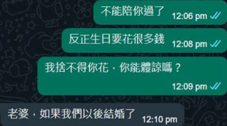 老婆無話可說