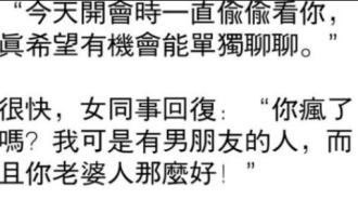 妻子懷疑丈夫偷吃，沒想到…