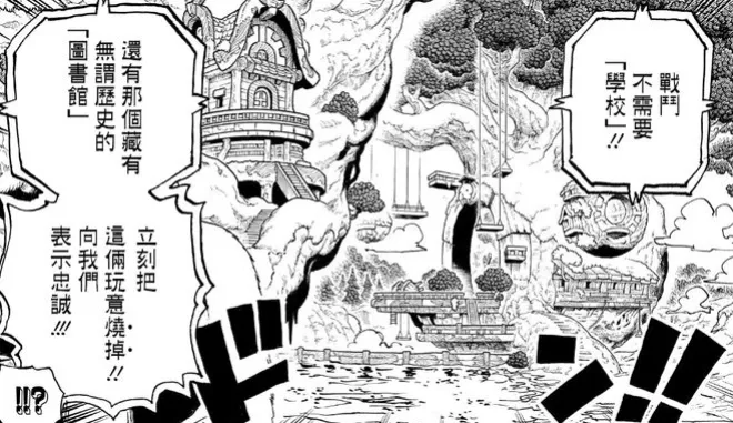 海賊王1148話，薩博擊殺2名天龍人！大媽戰死，娜美獲得魂魂果實