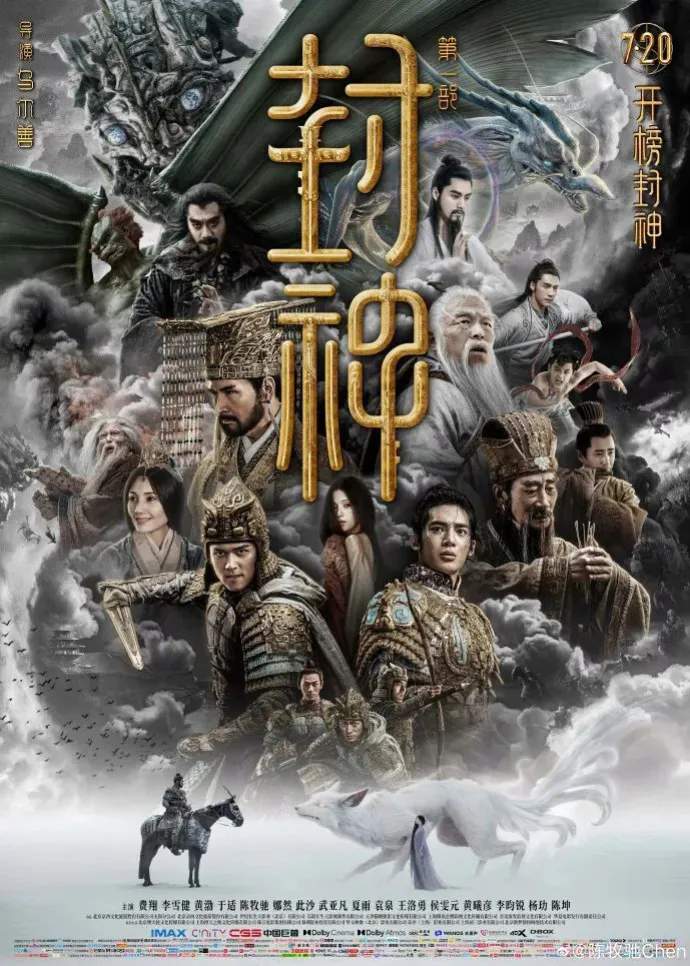 未來封神演義題材的作品，大概率先在動漫領域封神
