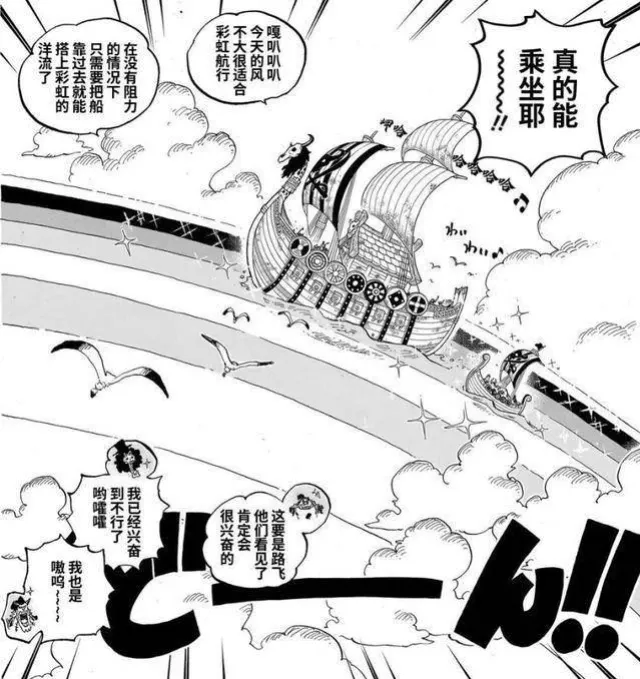 海賊王1149話，2名神之騎士團進攻革命軍，大和跳果舞慶祝