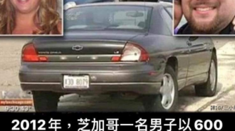 我就問前女友到底做了什麼事