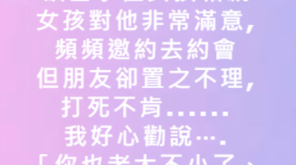 遇上專家了…