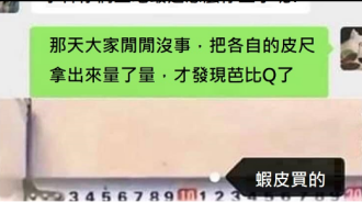 這次真的完蛋了！