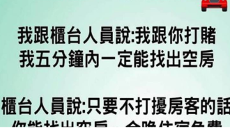 老兄你這樣犯規！