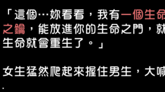 整個放錯重點