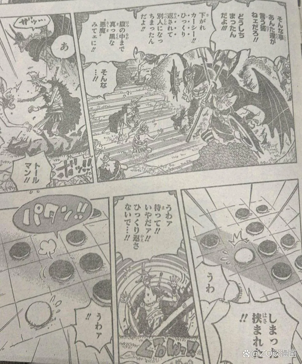 海賊王1151情報：伊姆霸氣覆蓋整個艾爾巴夫，路飛和洛基登場