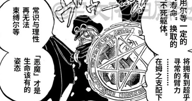 海賊王1152：伊姆顯神威，惡魔尼卡登場！香克斯和黑鬍子爆發大戰