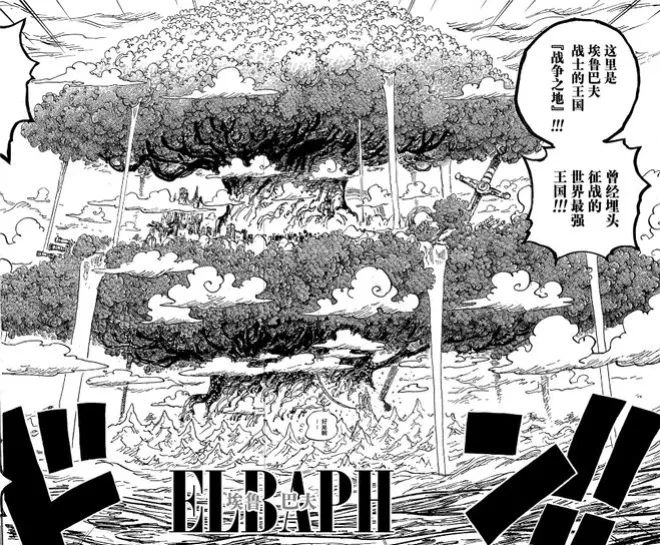 海賊王1152：喬伊波伊奪舍路飛激戰伊姆，神騎新成員登場，有黑刀