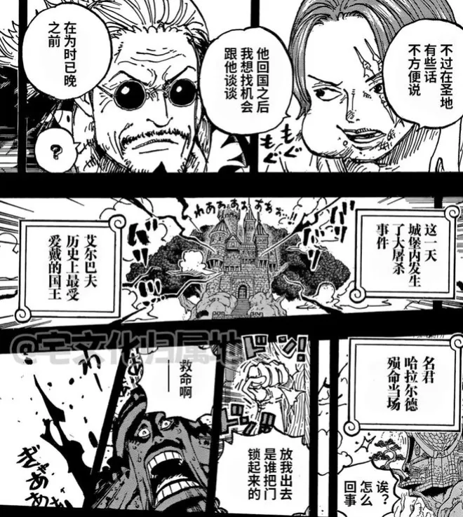 海賊王1153話，香克斯顯神威，神避秒殺洛基！鷹眼也有惡魔之力