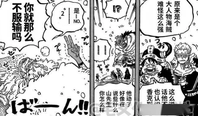 海賊王1153話：洛克斯沒死，被伊姆冰封！龍的懸賞金只有0貝里