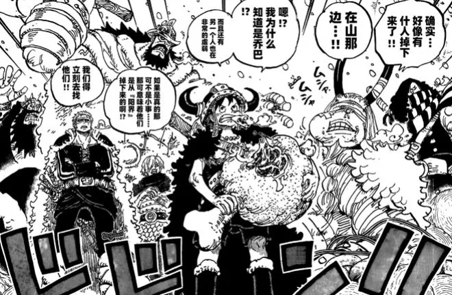 海賊王1152話，惡魔尼卡路飛登場，赤犬火燒瑪麗喬亞，激戰革命軍