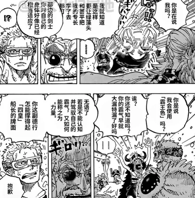 海賊王1153：索隆覺醒「鬼神之力」，凱多沒死登場，喜提岩漿之力