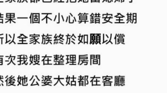 沒想到嫂子一句話讓全家瞬間臉綠…..