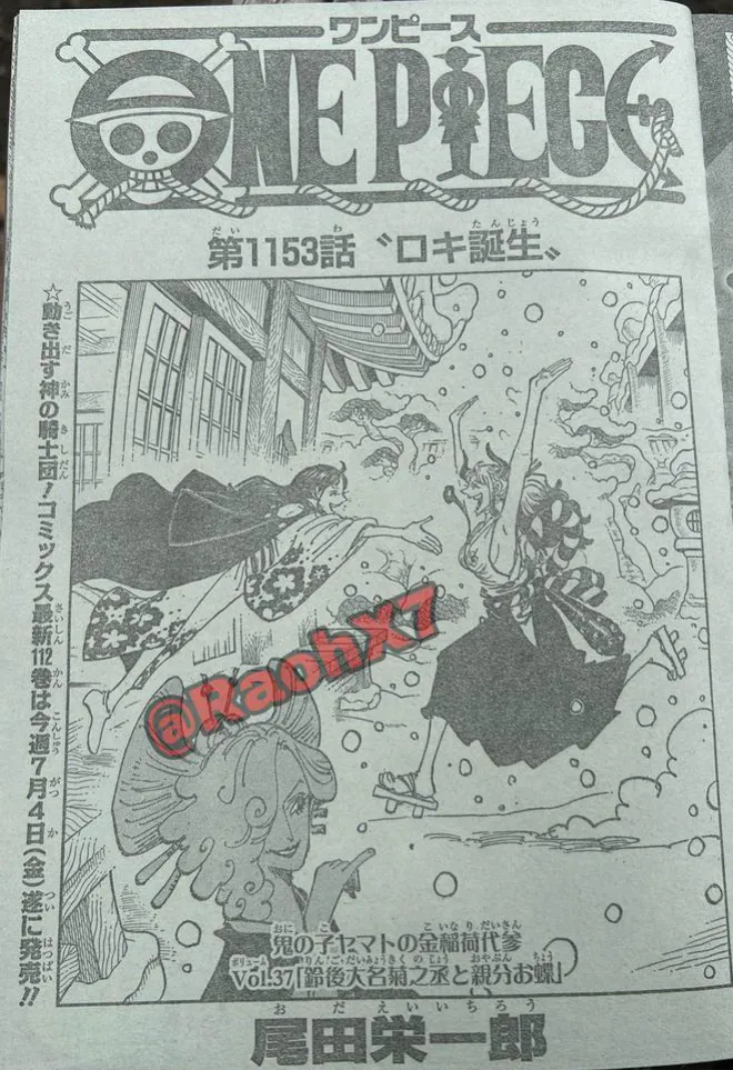 海賊王1153話全圖漫畫：洛基一出生就有惡魔之眼，他媽媽是大美女