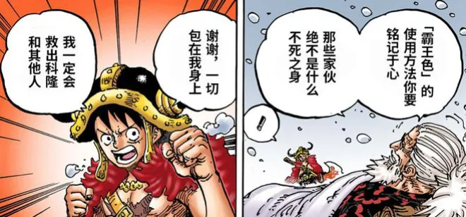 海賊王1153：尼卡路飛單手拿捏伊姆！一名神騎來巨人島，雷虎形態
