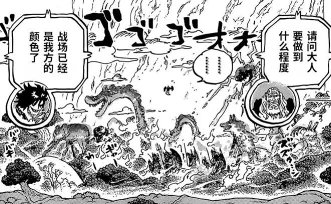海賊王1152話，香克斯VS夏姆洛克，洛基能力公布，巨狼芬里爾形態