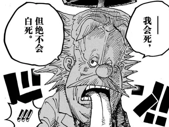 海賊王1151話，神騎審判長出手，龍被打成重傷，懸賞金100億貝里