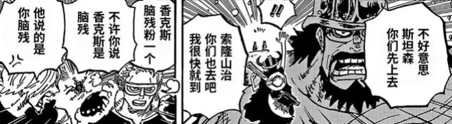 海賊王1154話，基德團徹底領盒飯，龍來巨人島，卻被伊姆打成重傷