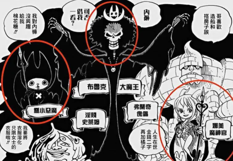 海賊王1150話：草帽團有人被伊姆變成惡魔，路飛淨化技能要誕生了