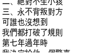 結婚後老公和我定規矩，卻沒想到…
